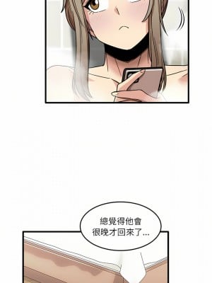 實習老師好麻煩 29-30話_29_08