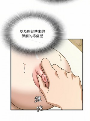 實習老師好麻煩 29-30話_30_18