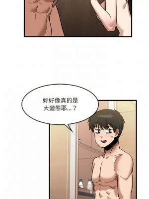 實習老師好麻煩 29-30話_29_17