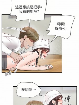 外送到府 28-29話_28_10