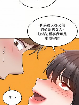 外送到府 28-29話_29_14