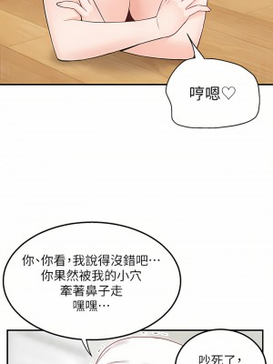 外送到府 28-29話_28_32