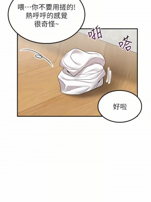 外送到府 28-29話_28_18