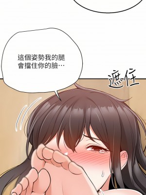 外送到府 28-29話_29_09