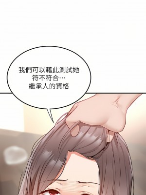 外送到府 28-29話_28_28