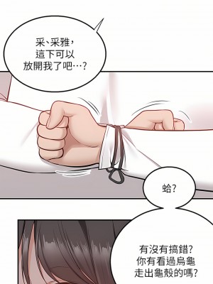 外送到府 28-29話_29_17