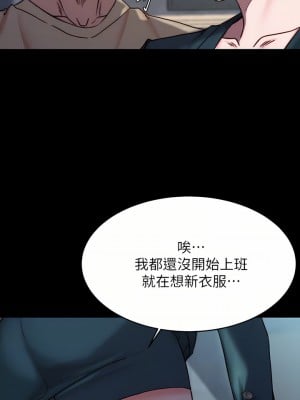 小褲褲筆記 111-112話_111_06