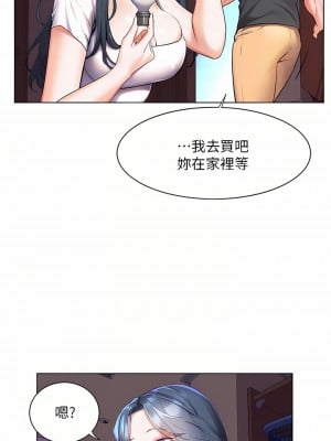 幸福小島 37-38話_37_04