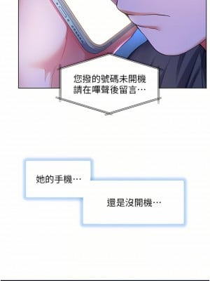 幸福小島 37-38話_37_12