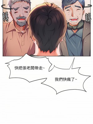 幸福小島 37-38話_37_19