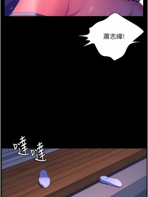 幸福小島 37-38話_38_29