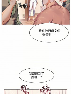 幸福小島 37-38話_38_08