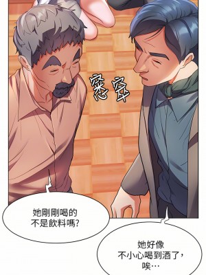 幸福小島 37-38話_37_18