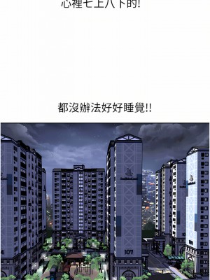 一次就好 35-36話_36_05