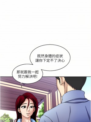 一次就好 35-36話_36_21