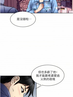 一次就好 35-36話_36_15