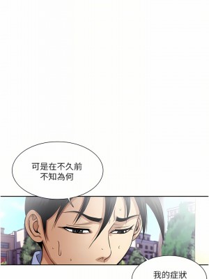 一次就好 35-36話_36_18