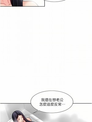 一次就好 35-36話_36_34