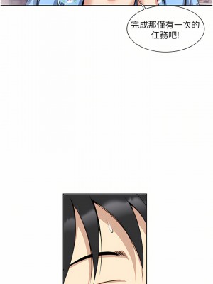 一次就好 35-36話_36_20