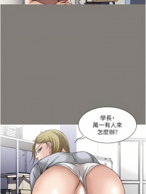 一次就好 35-36話_35_20