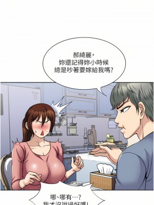 一次就好 35-36話_35_09