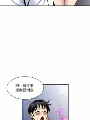 一次就好 35-36話_36_08