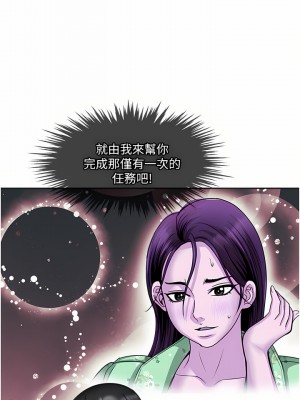 一次就好 35-36話_36_24