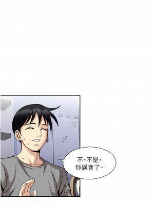 一次就好 35-36話_35_13