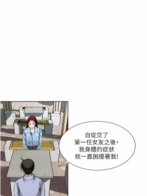 一次就好 35-36話_36_17