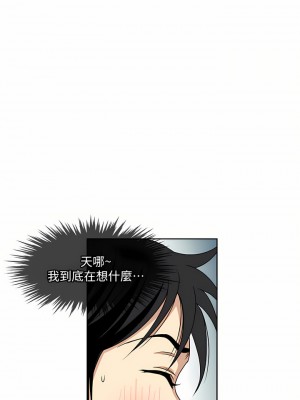 一次就好 35-36話_36_27