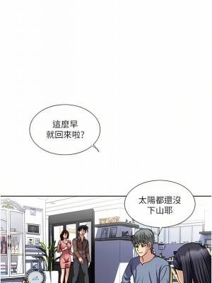 一次就好 35-36話_35_02