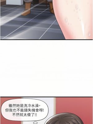 異世界催眠王 55-56話_55_10