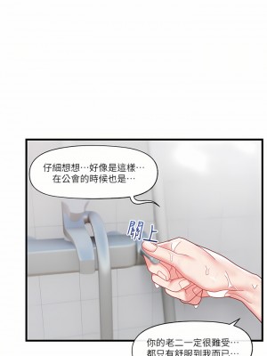 異世界催眠王 55-56話_55_17