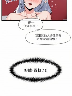 異世界催眠王 55-56話_56_32