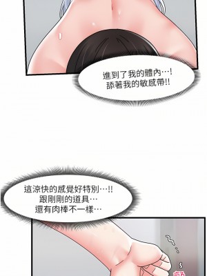 異世界催眠王 55-56話_55_26