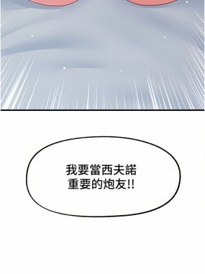 異世界催眠王 55-56話_56_35