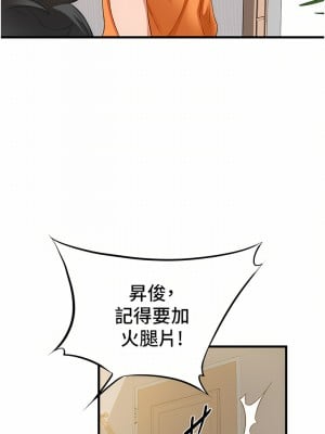 小巷裡的秘密 17-18話_18_39