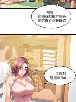 小巷裡的秘密 17-18話_18_37