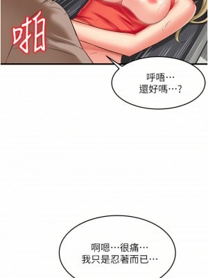 小巷裡的秘密 17-18話_17_07