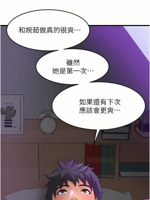 小巷裡的秘密 17-18話_18_17