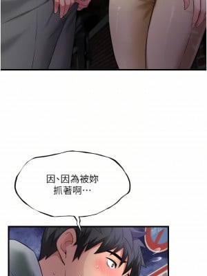 小巷裡的秘密 17-18話_18_06