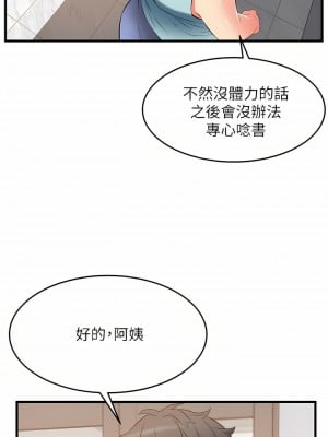 小巷裡的秘密 17-18話_18_26