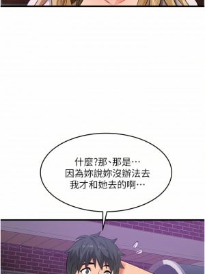 小巷裡的秘密 17-18話_17_37