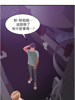 小巷裡的秘密 17-18話_17_36