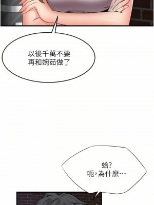 小巷裡的秘密 17-18話_18_08