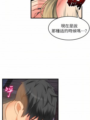 小巷裡的秘密 17-18話_17_13