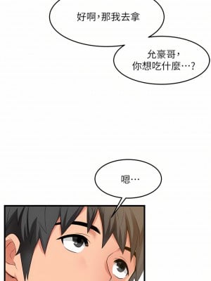 小巷裡的秘密 17-18話_18_38