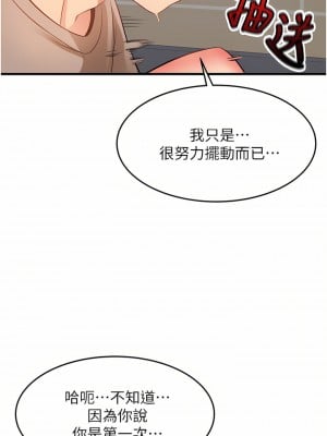 小巷裡的秘密 17-18話_17_09