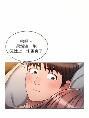 魯蛇的多重宇宙 11-12話_12_09