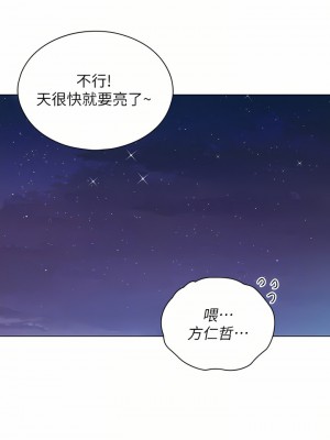 魯蛇的多重宇宙 11-12話_12_14